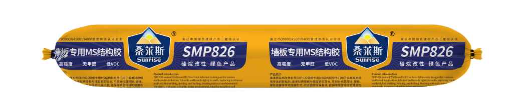 SMP826粘結(jié)密封膠
