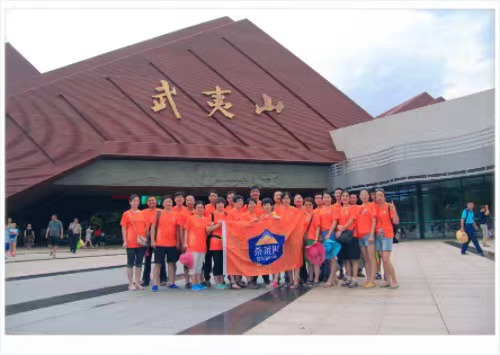 武夷山團建活動